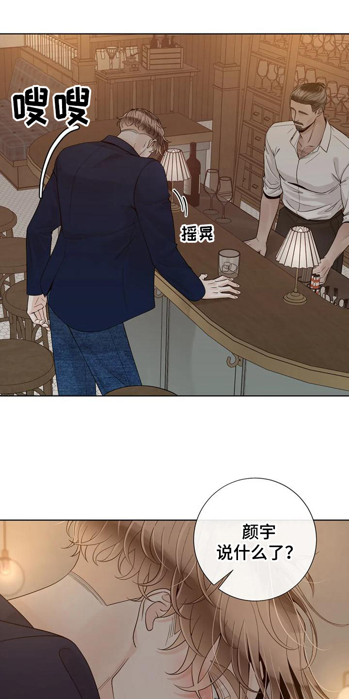 合约期伙伴漫画,第147章：【番外】表白1图