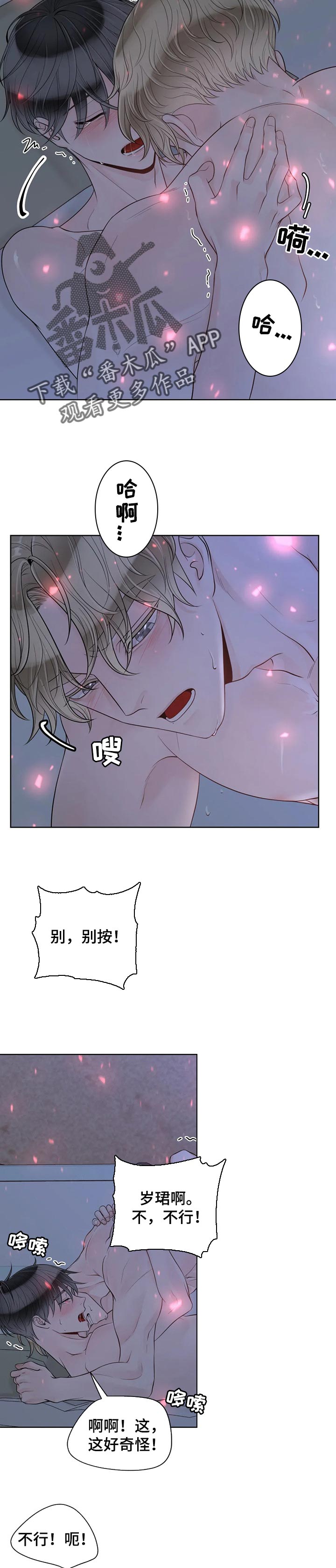 合约期注销手机卡漫画,第88章：【第二季】理解1图