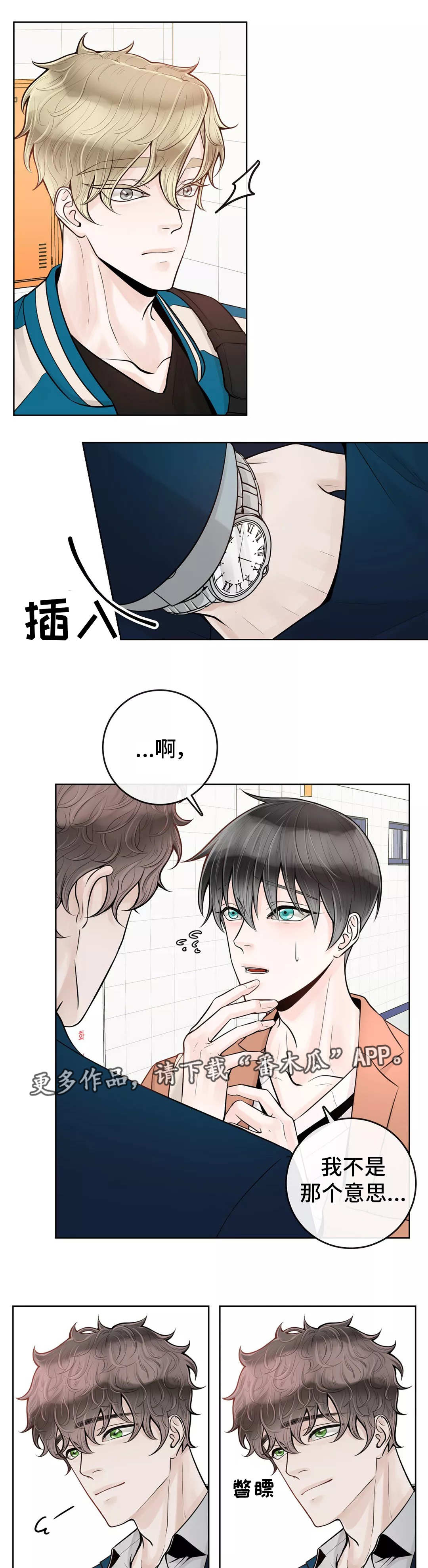 合约期间爱上她小叔认出安禾漫画,第36章：代课老师2图