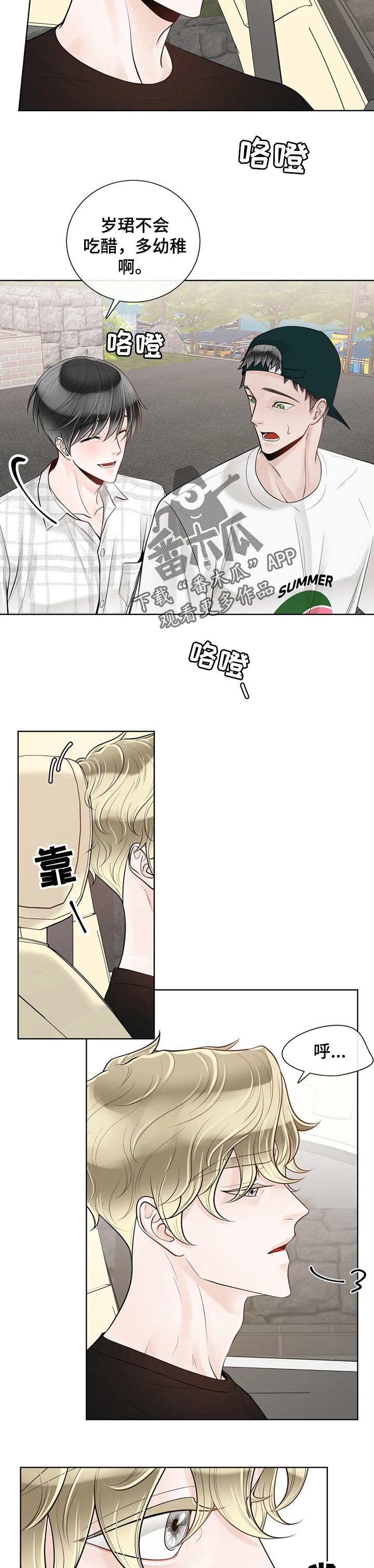 合约期间爱上她短剧下集漫画,第67章：【第二季】不识趣1图