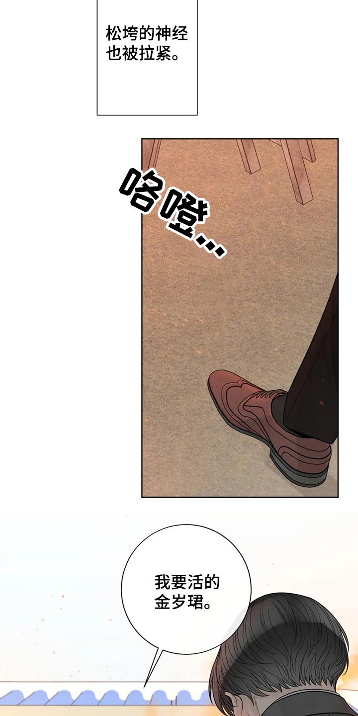 合约期内电话卡怎么注销漫画,第121章：【第二季】着火1图