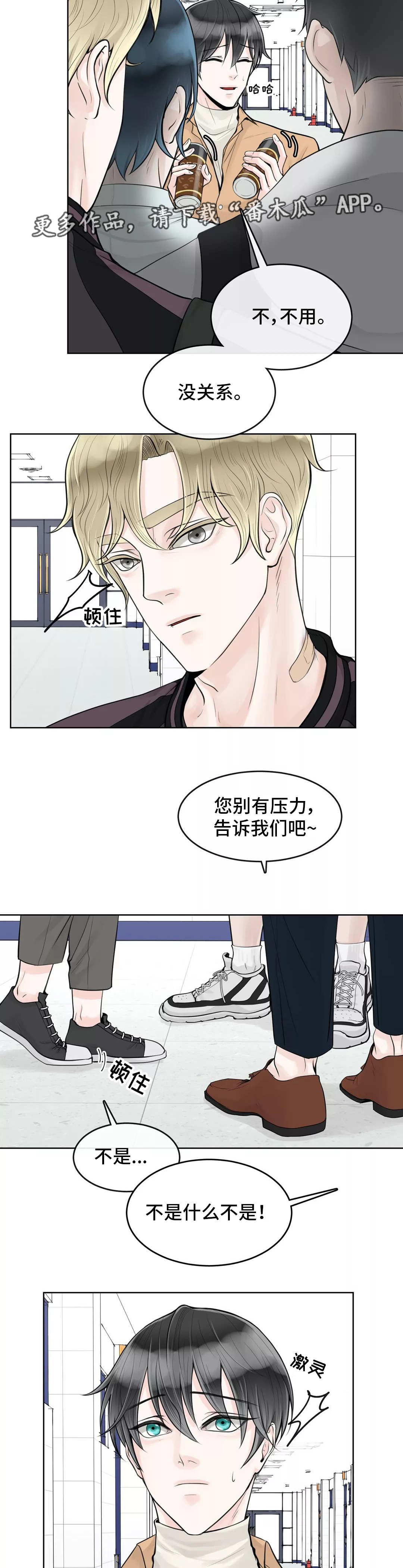 合约期查询漫画,第9章：国际惯例2图