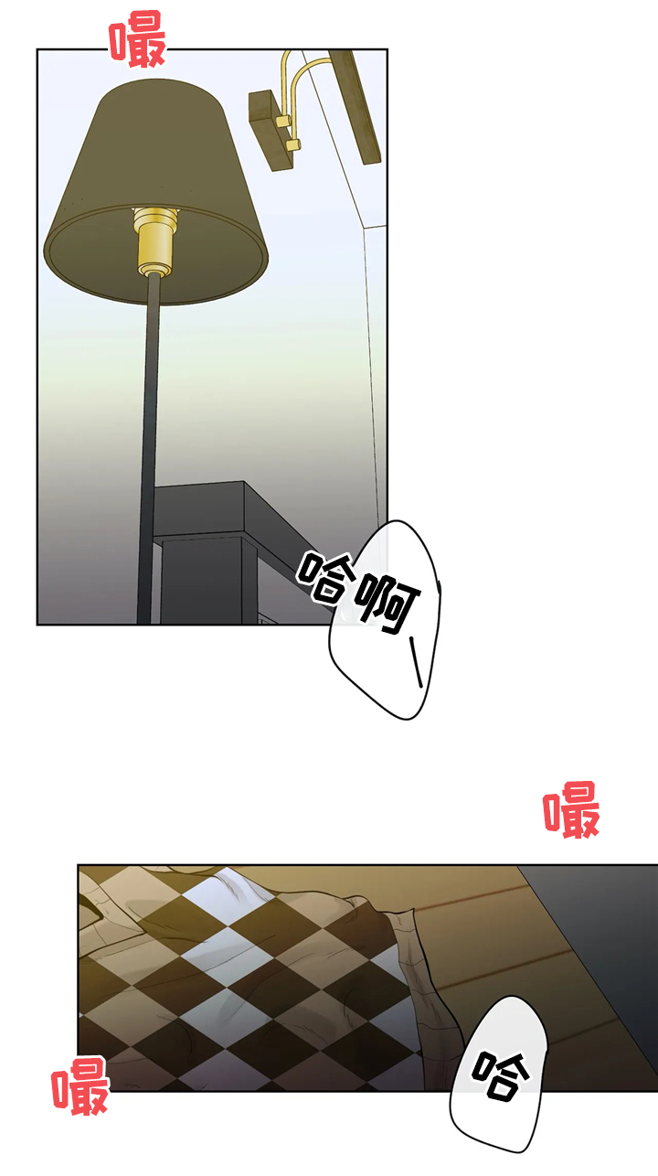 合约期和签约期的区别漫画,第58章：提前准备1图