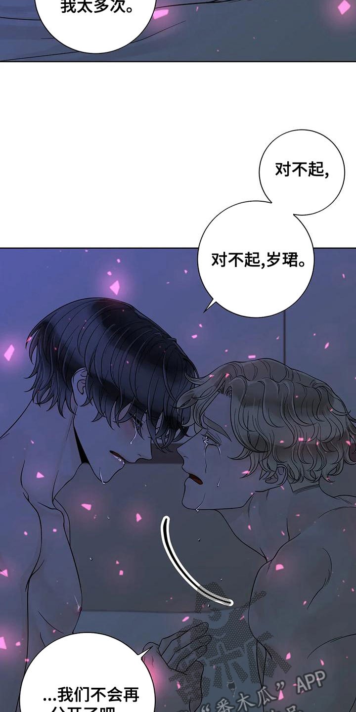 合约期伙伴漫画,第136章：【番外】像梦一样2图