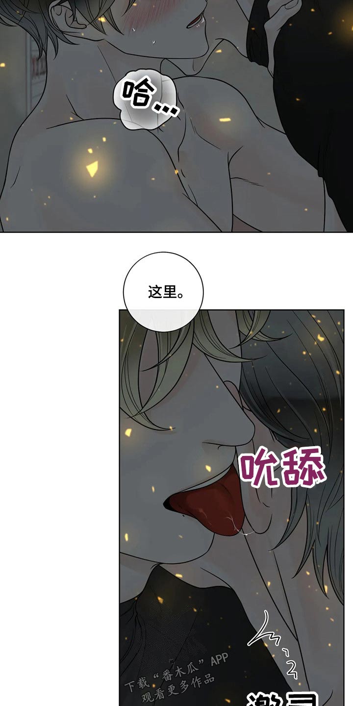 合约期内电话卡怎么注销漫画,第116章：【第二季】某夜晚1图