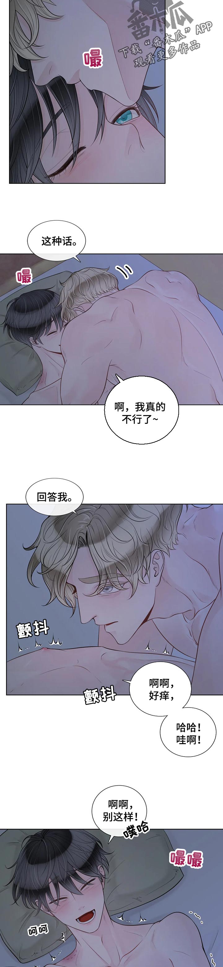 合约期内可以过户吗漫画,第89章：【第二季】一直在你身边1图