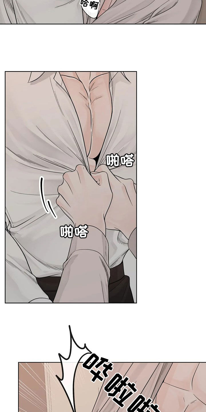 合约期伙伴漫画,第127章：【番外】我想躺下1图