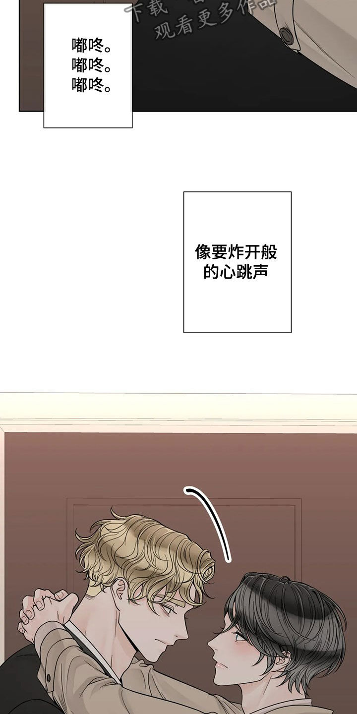 合约期伙伴全文免费漫画,第127章：【番外】我想躺下1图