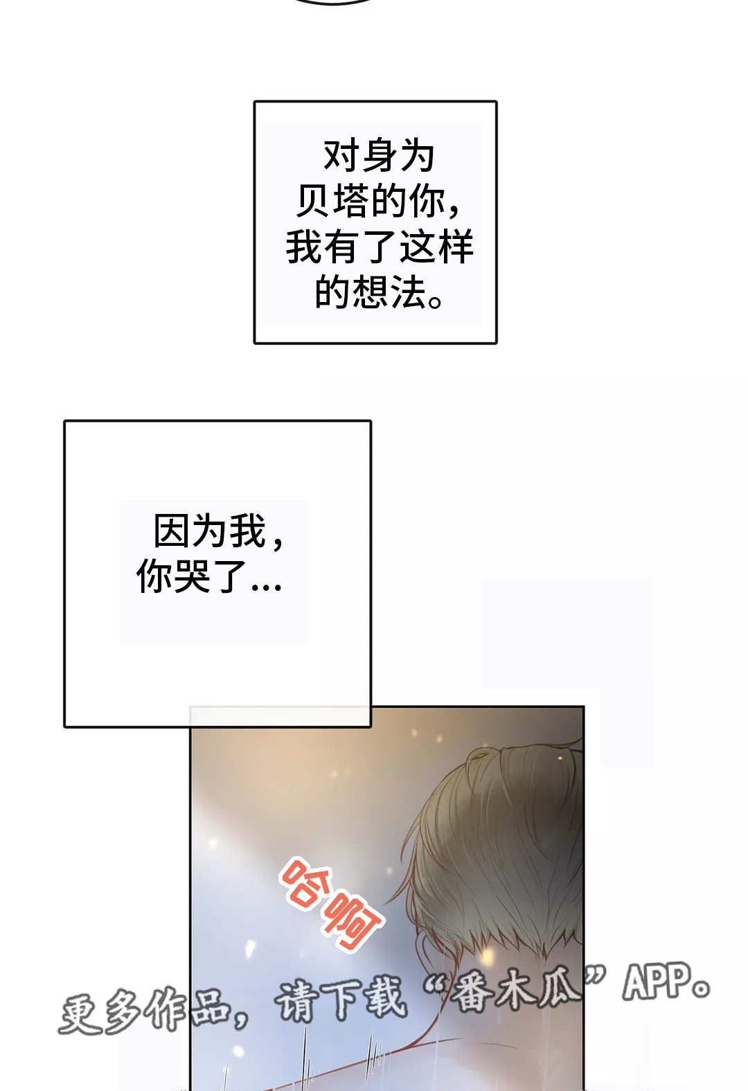 合约期伙伴漫画,第17章：只有一种2图