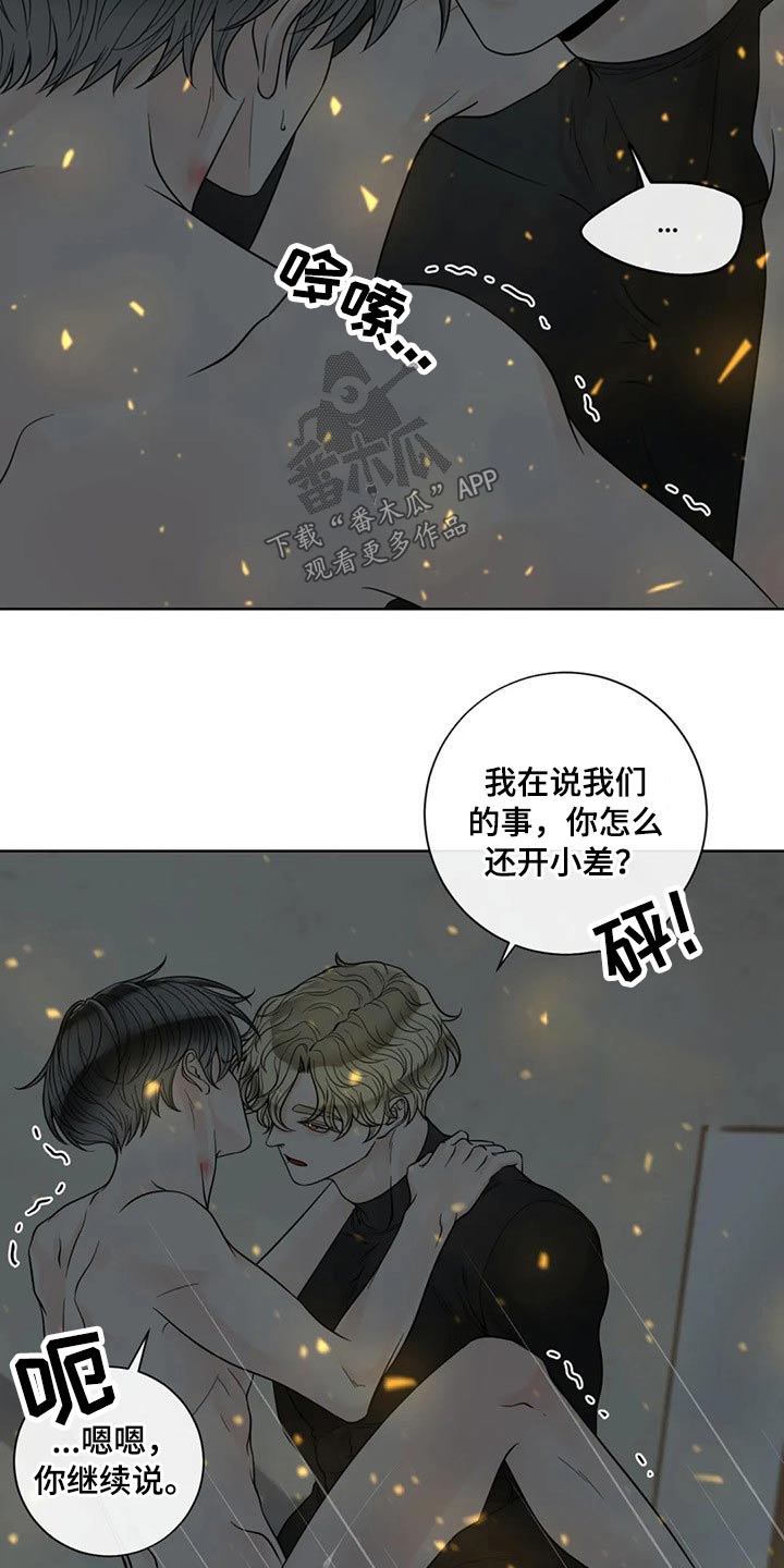 合约期内电话卡怎么注销漫画,第116章：【第二季】某夜晚2图