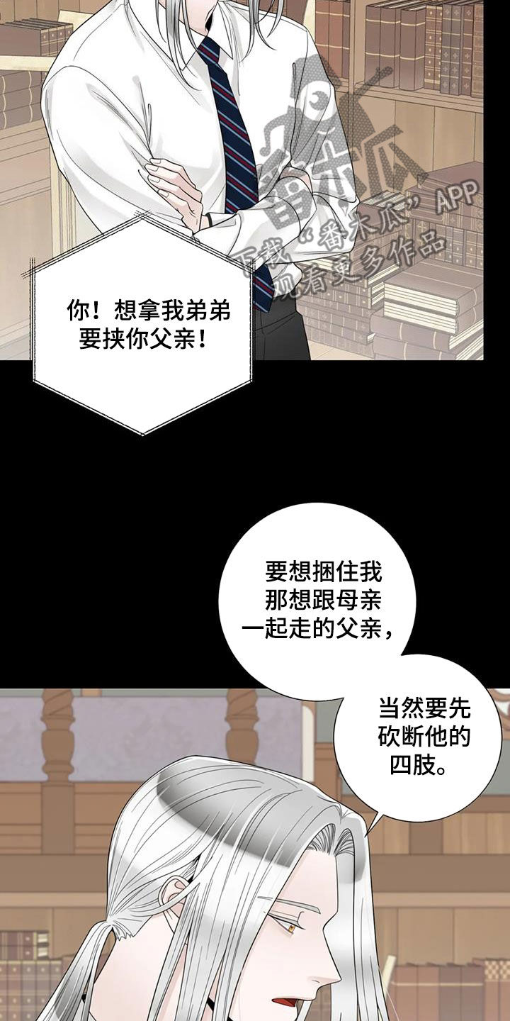 合约期伙伴漫画下拉式漫画,第151章：【番外】残酷1图