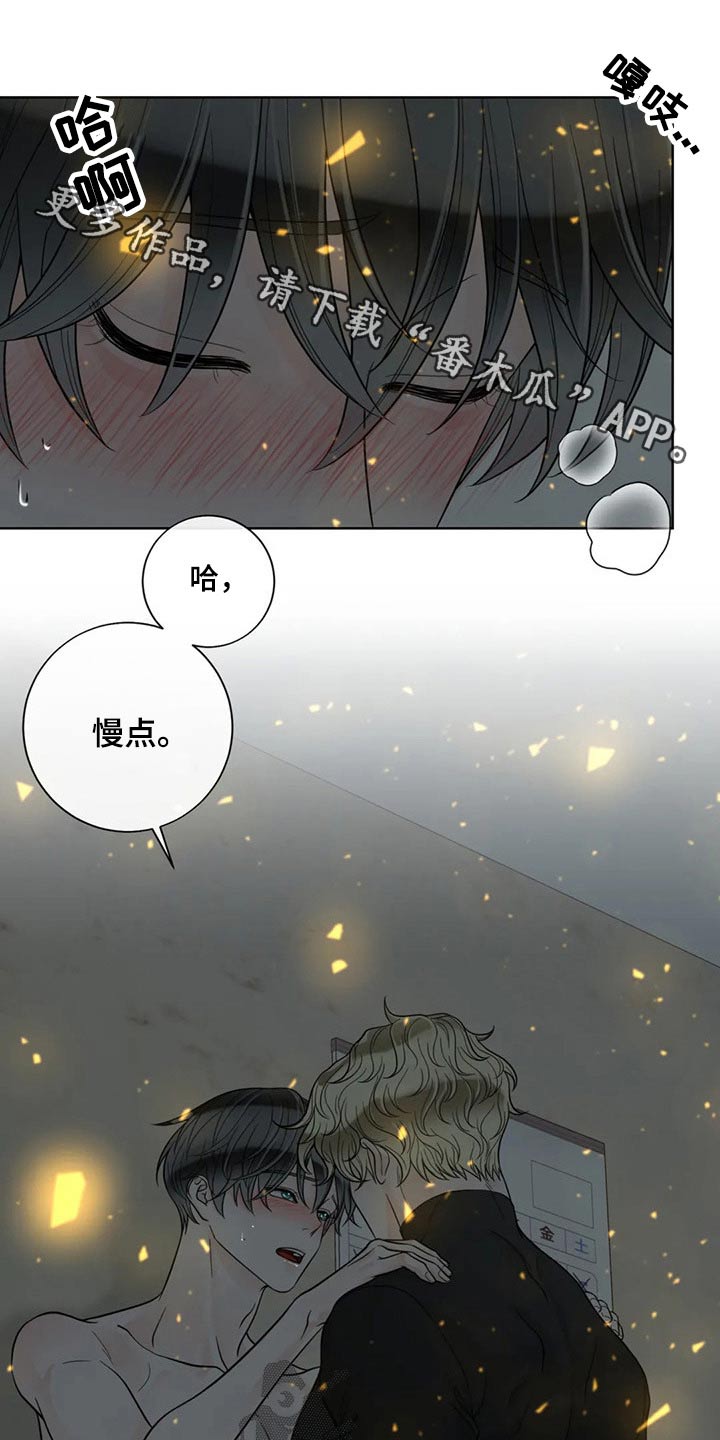 合约期间爱上她短剧免费看全集漫画,第116章：【第二季】某夜晚1图