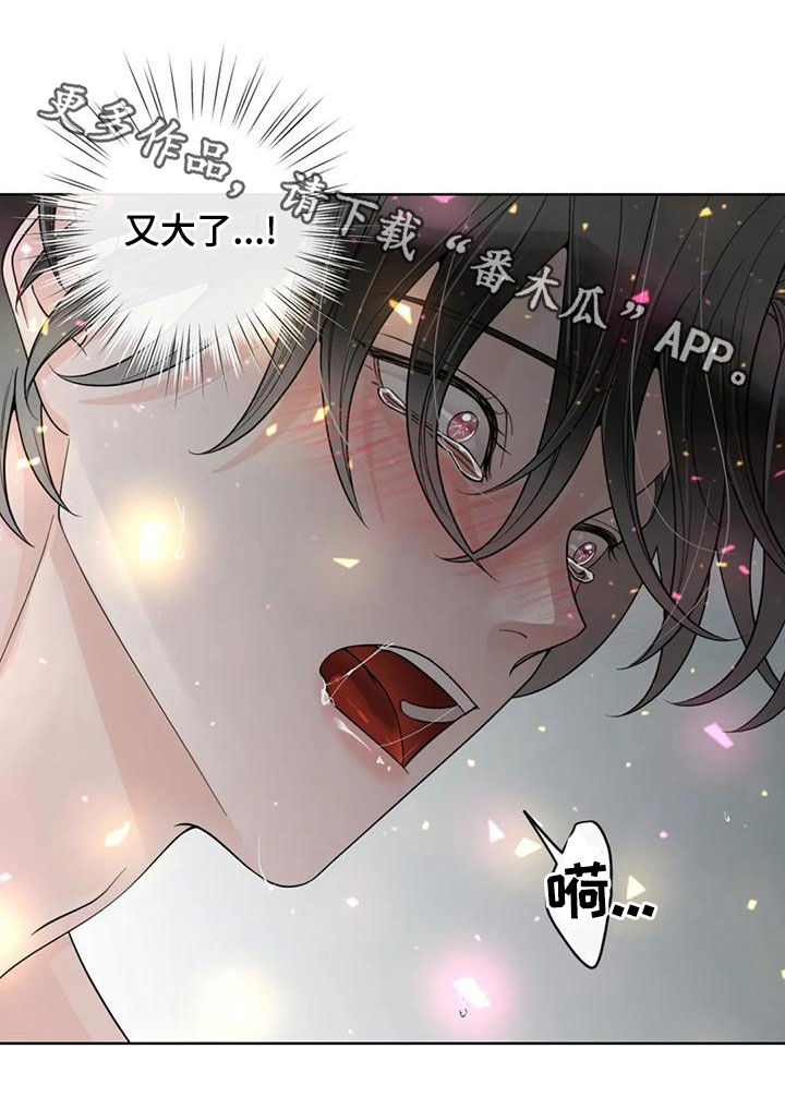 合约期内电话卡怎么注销漫画,第143章：【番外】你是我的1图