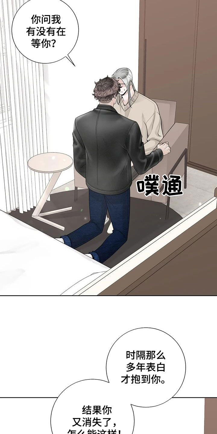 合约期间爱上他免费在线看漫画,第165章：【番外】会幸福的2图