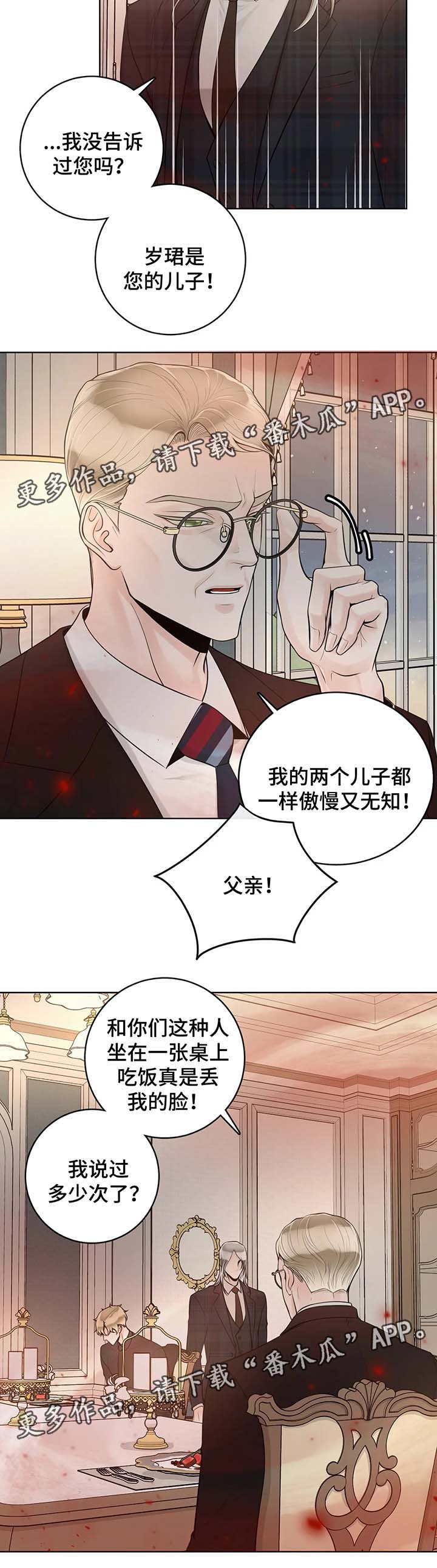 合约期伙伴漫画,第51章：无属性2图