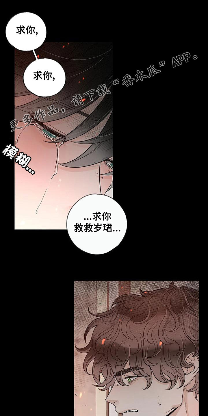 合约期间爱上他免费在线看漫画,第140章：【番外】和我结婚吧1图