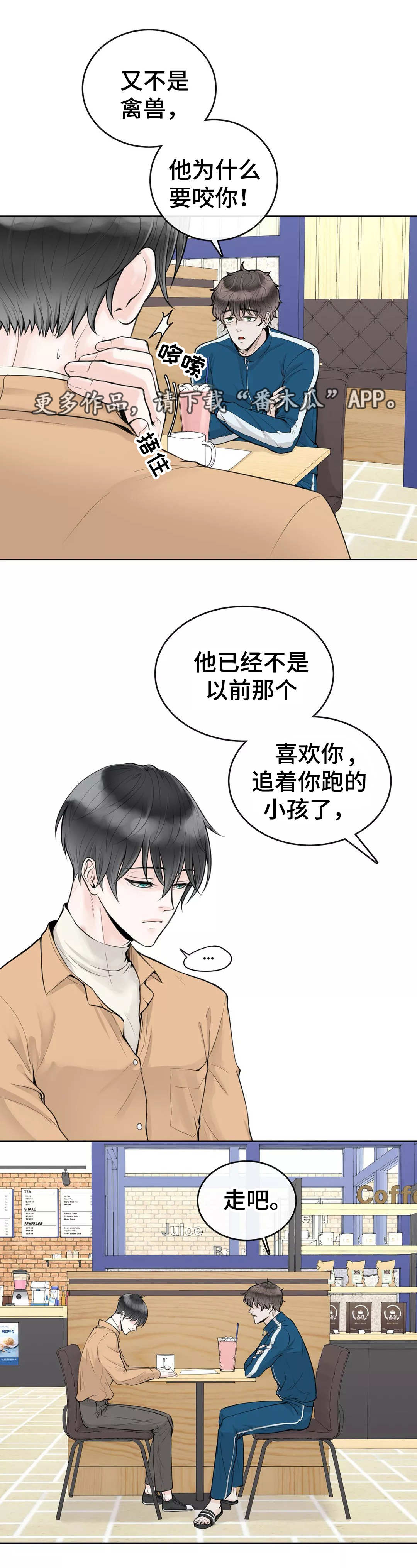 合约期内电话卡怎么注销漫画,第8章：好好聊聊1图