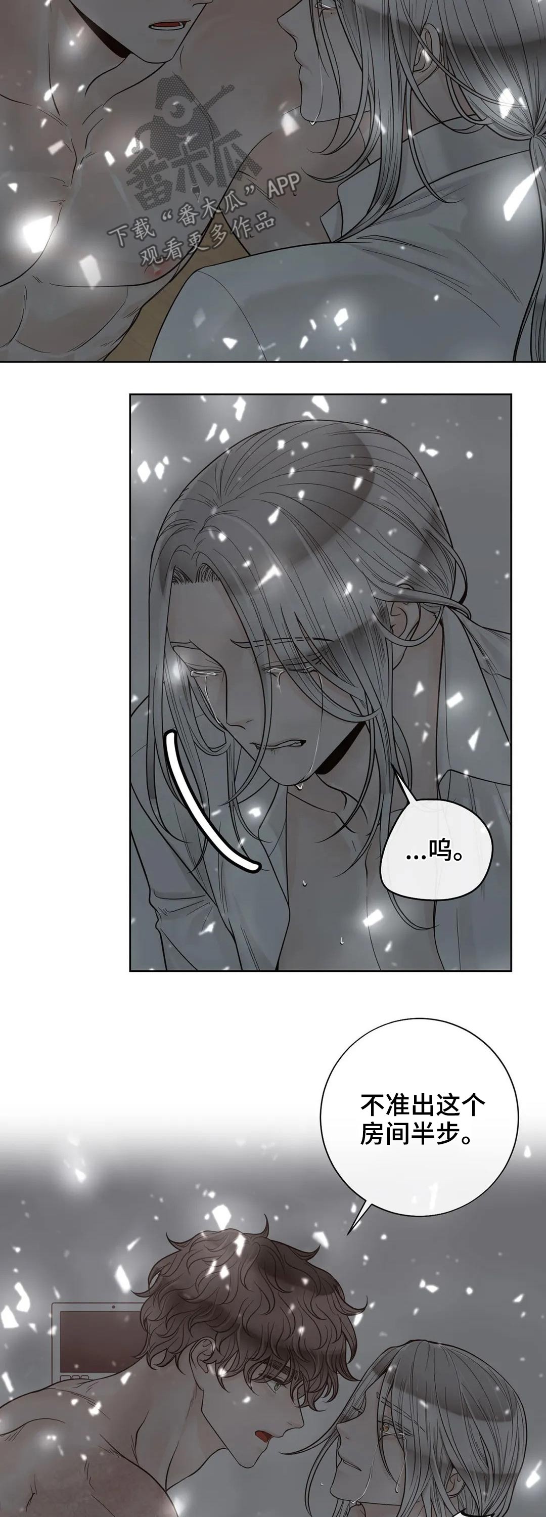 合约期内电话卡怎么注销漫画,第112章：【第二季】信息素2图