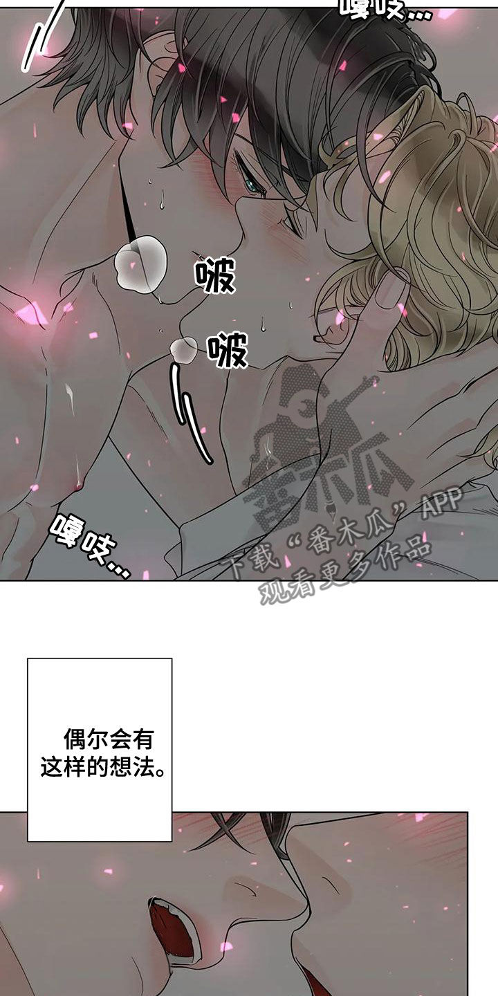 合约的期限是多久漫画,第131章：【番外】别再让我发疯2图