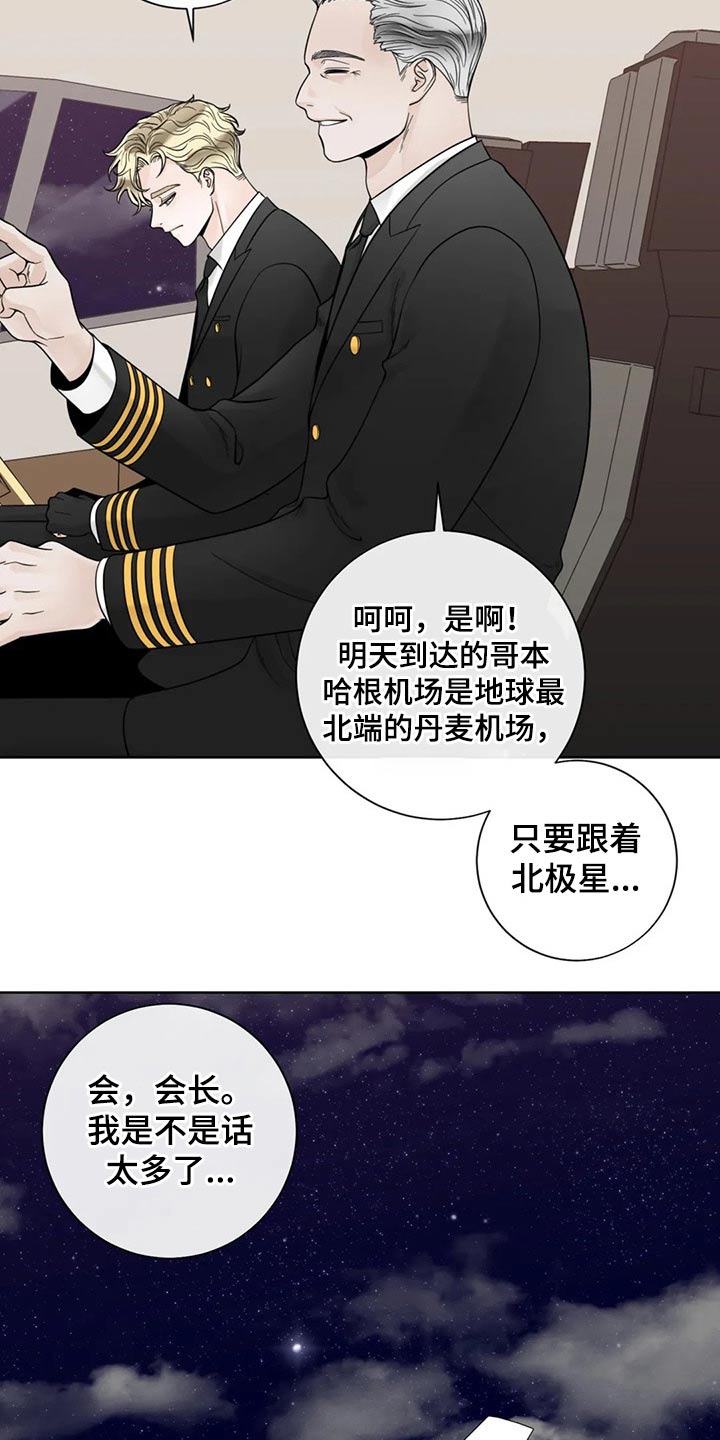 合约期满是什么意思漫画,第126章：【第二季完结】见面2图