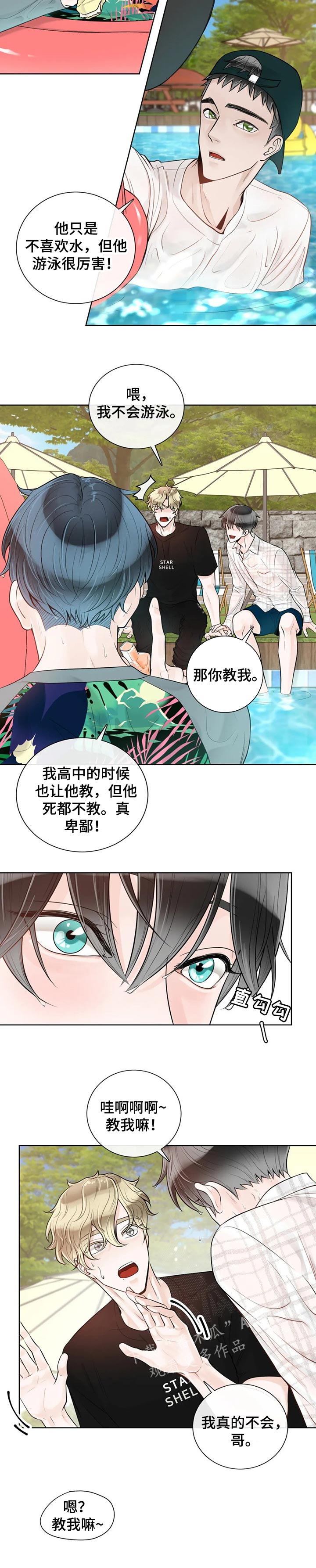 合约期满是什么意思漫画,第68章：【第二季】游泳2图