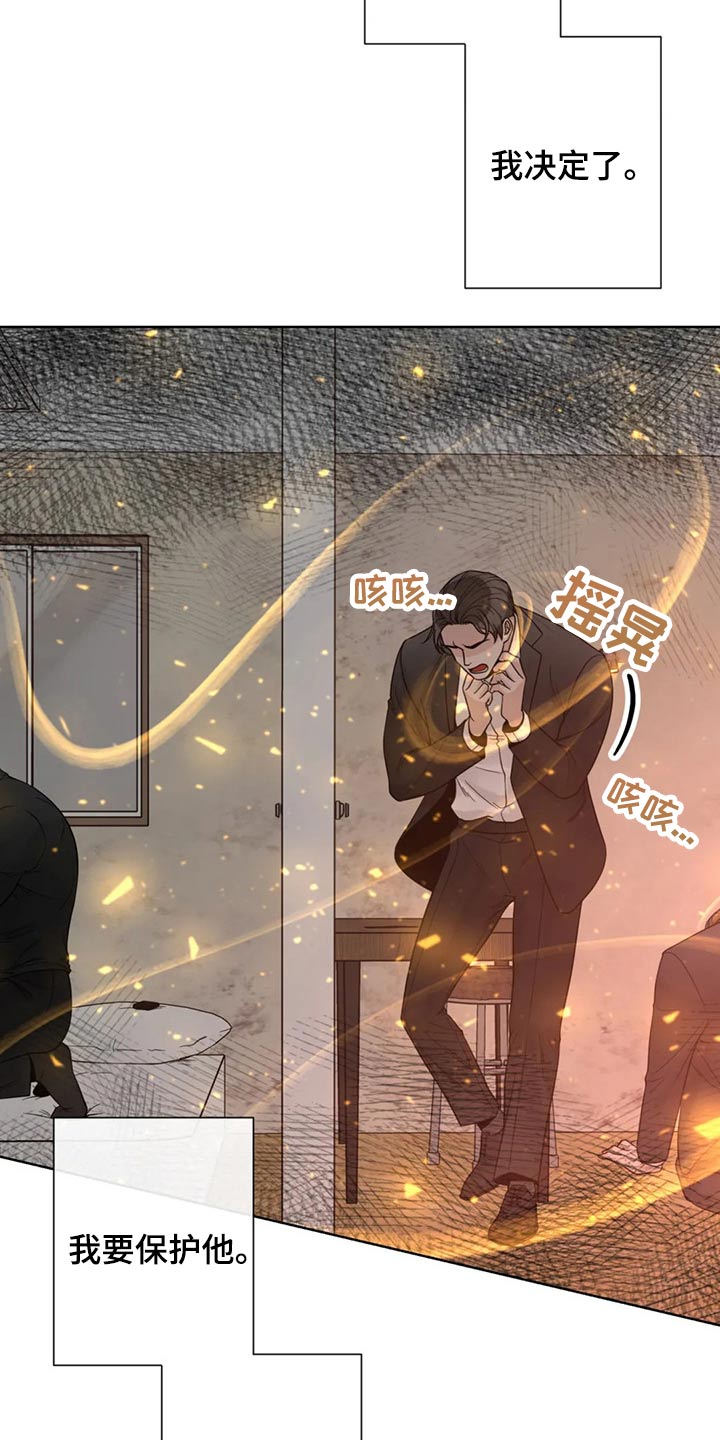 合约期内电话卡怎么注销漫画,第122章：【第二季】保护你1图