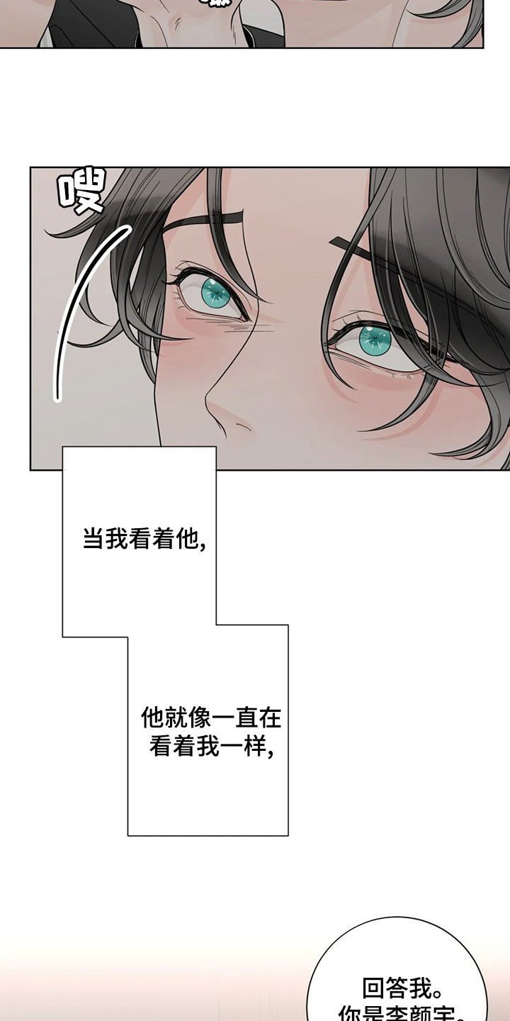 合约期伙伴漫画,第127章：【番外】我想躺下1图