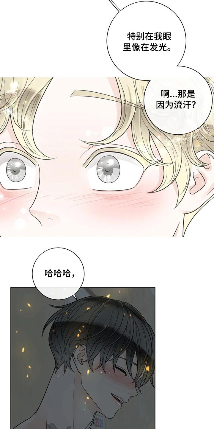 联通合约期漫画,第116章：【第二季】某夜晚1图