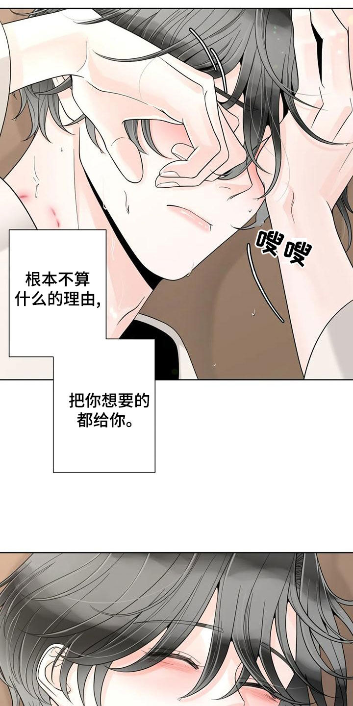 合约期包括什么漫画,第145章：【番外】想要的都给你1图