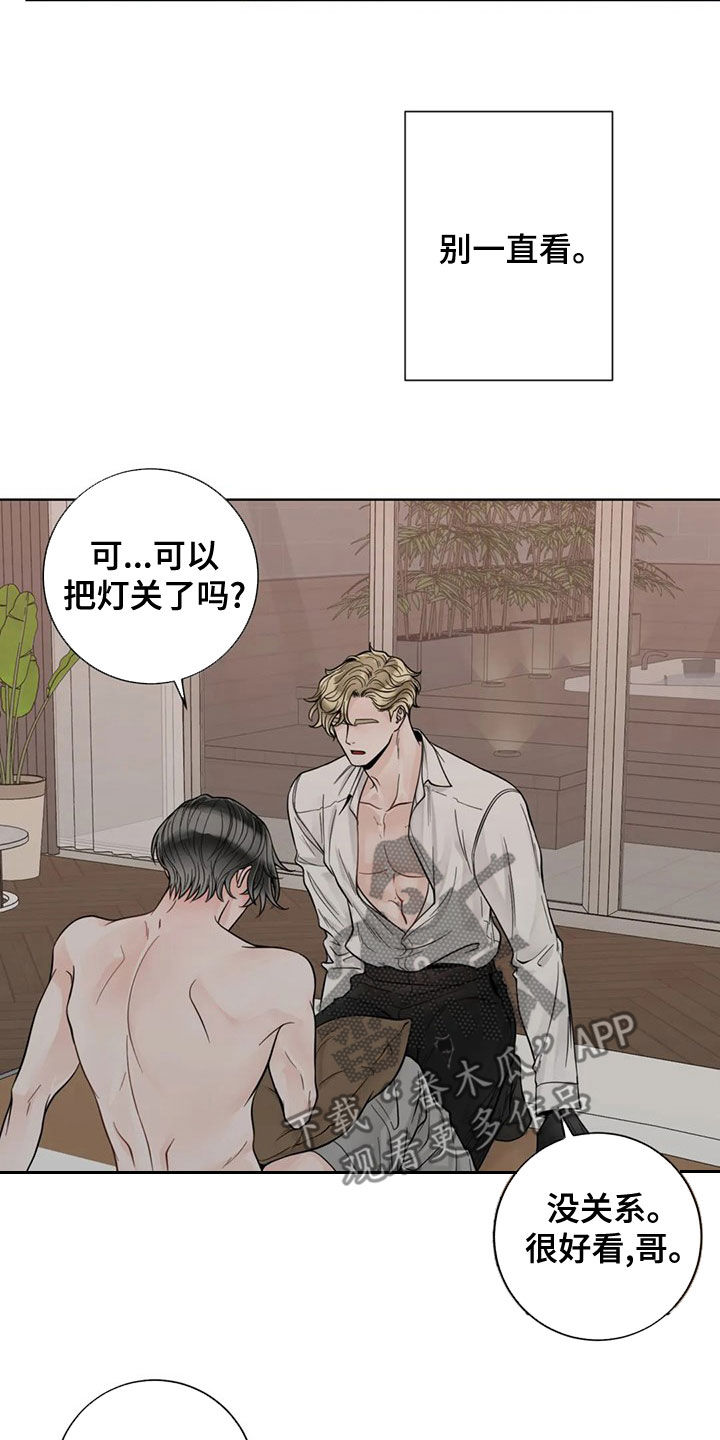 合约期间爱上他免费在线看漫画,第128章：【番外】伤疤2图