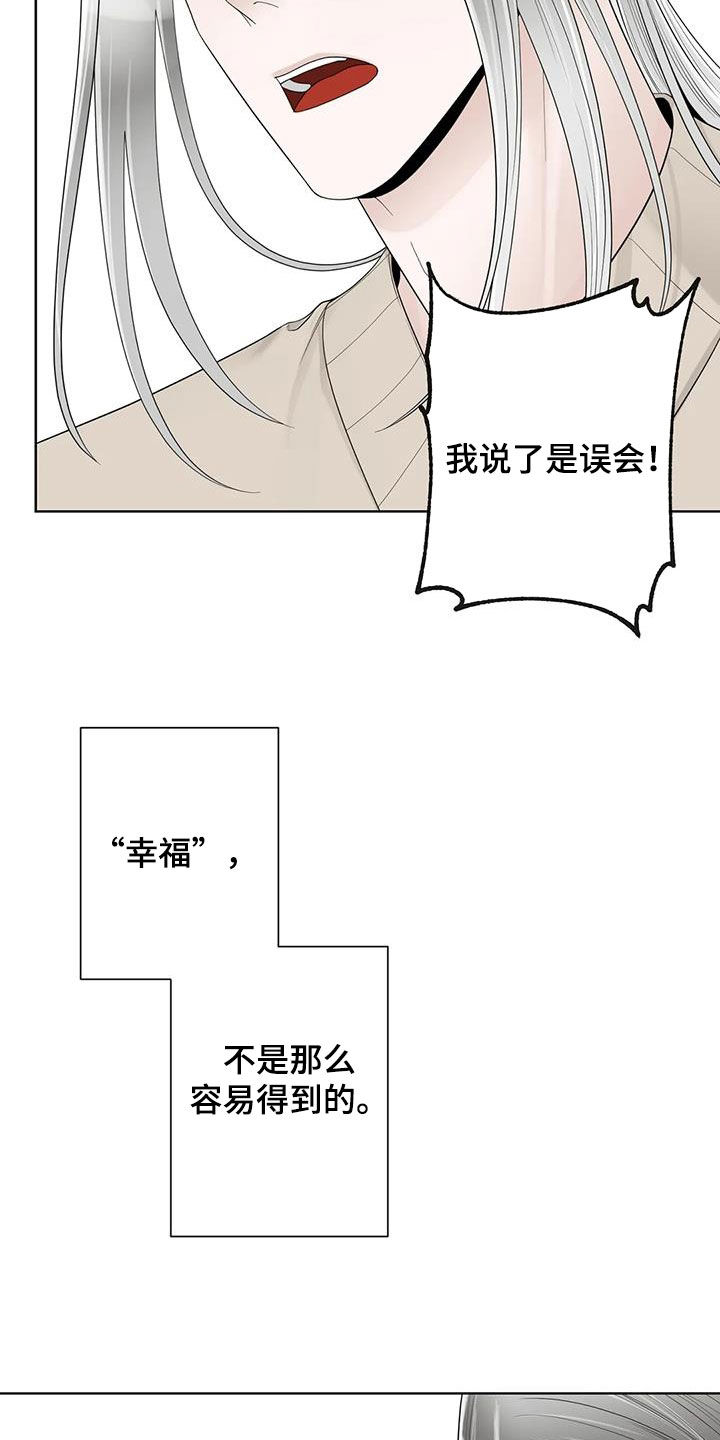 合约期伙伴全文免费漫画,第165章：【番外】会幸福的1图