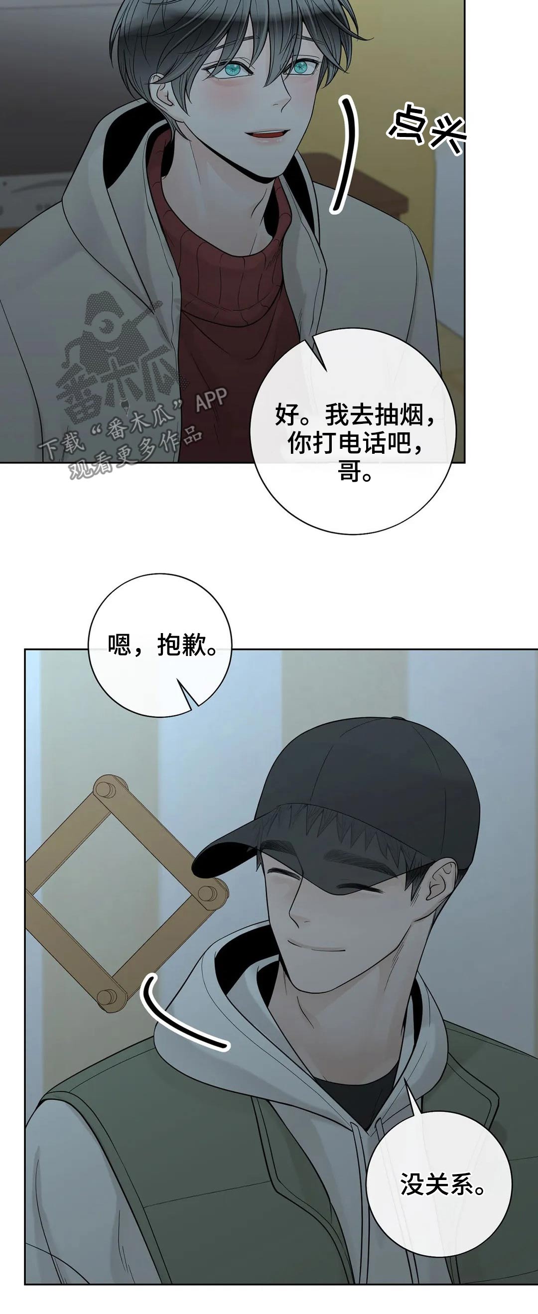 合约期内电话卡怎么注销漫画,第111章：【第二季】继承人2图