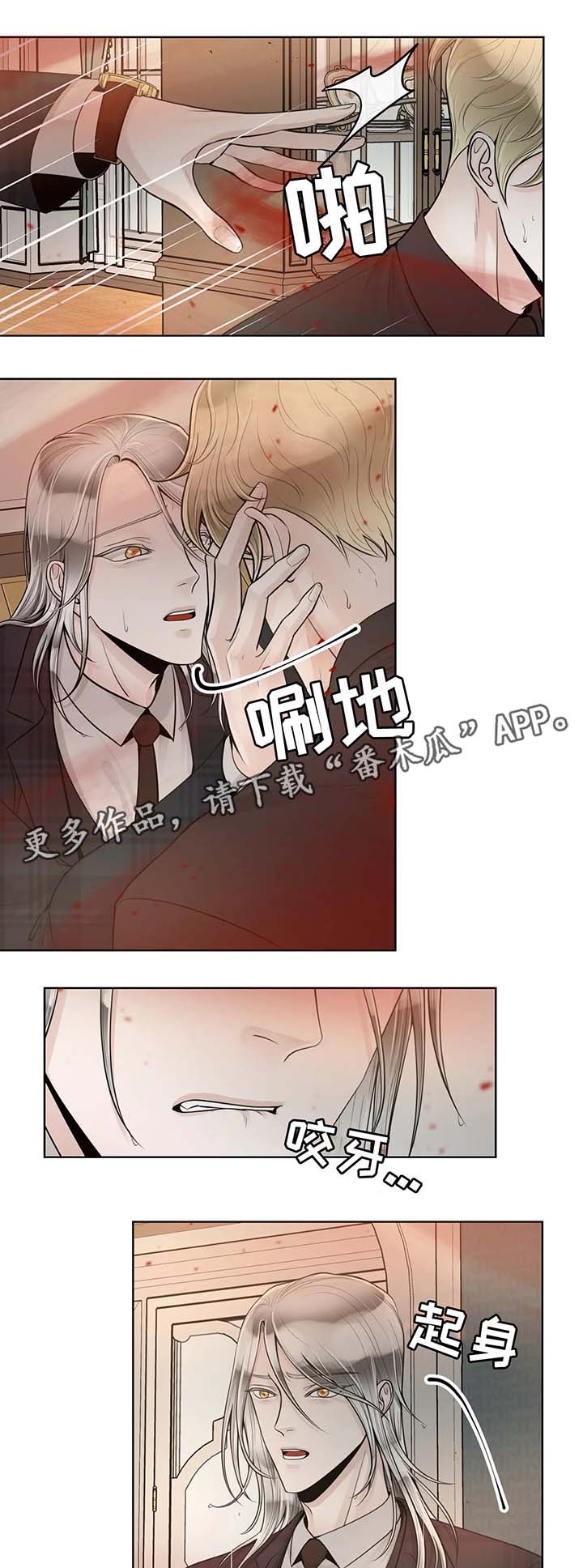 合约期伙伴漫画,第51章：无属性1图