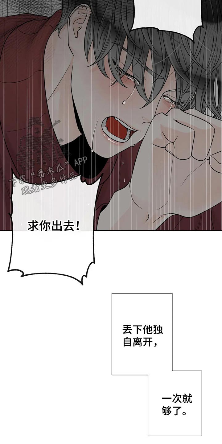 合约期内电话卡怎么注销漫画,第122章：【第二季】保护你1图