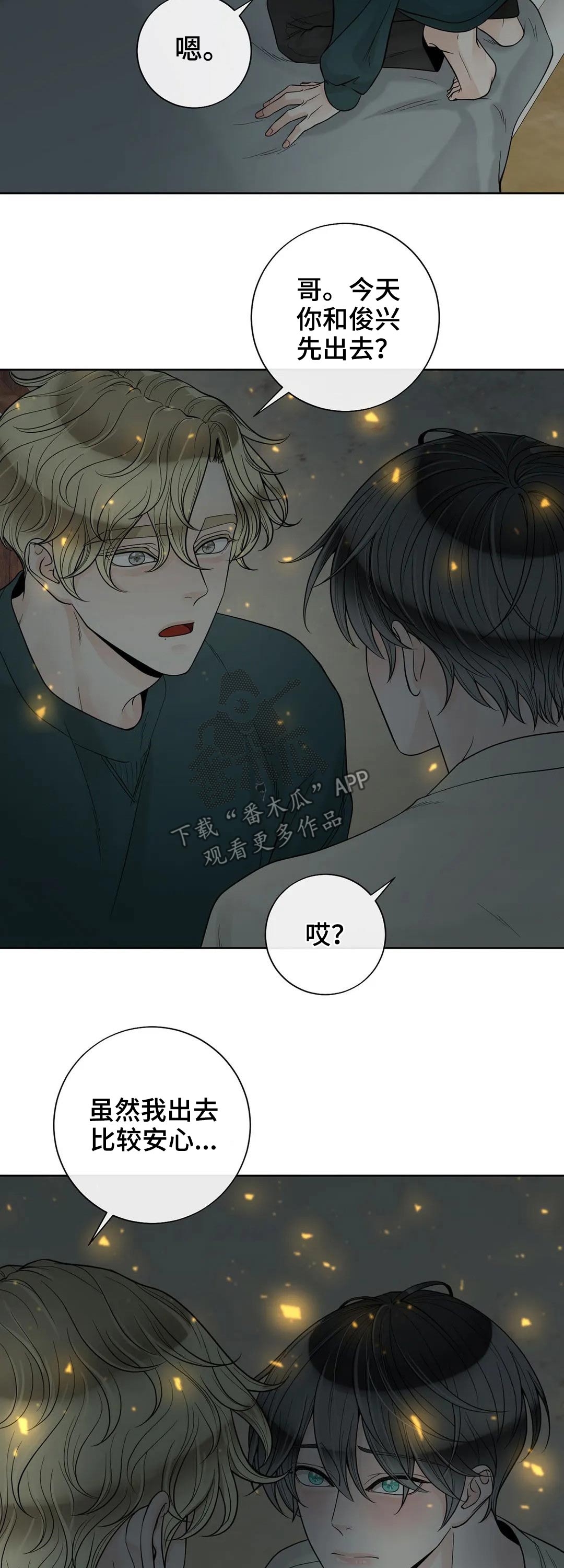 合约期间爱上她安禾大结局漫画,第111章：【第二季】继承人1图