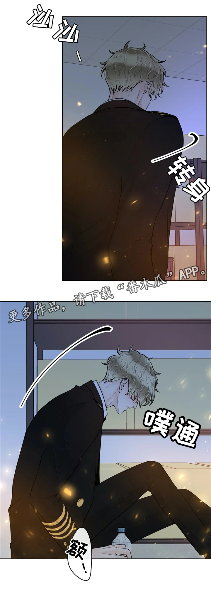 合约期内电话卡怎么注销漫画,第62章：优质的人类2图