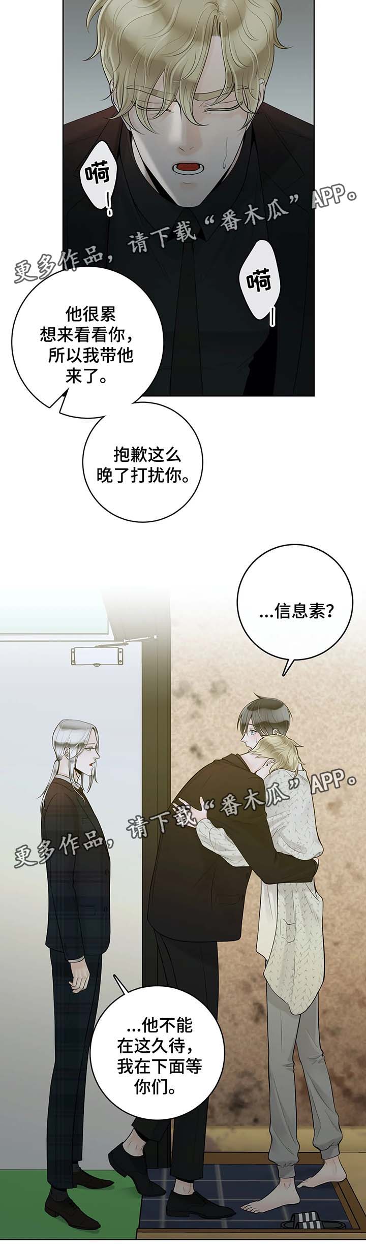 合约期间爱上他免费在线看漫画,第52章：我想你1图