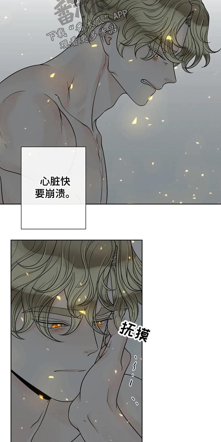合约期内电话卡怎么注销漫画,第119章：【第二季】急忙2图