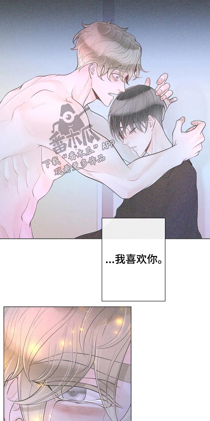 合约期内电话卡怎么注销漫画,第124章：【第二季】哭泣1图