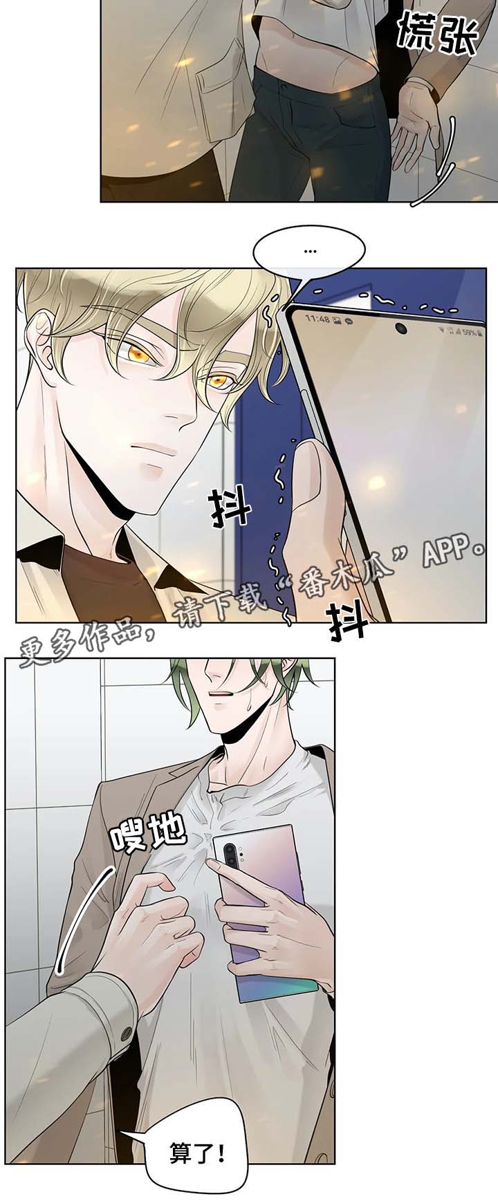 合约期间不能服务客户竞对漫画,第54章：好久不见2图