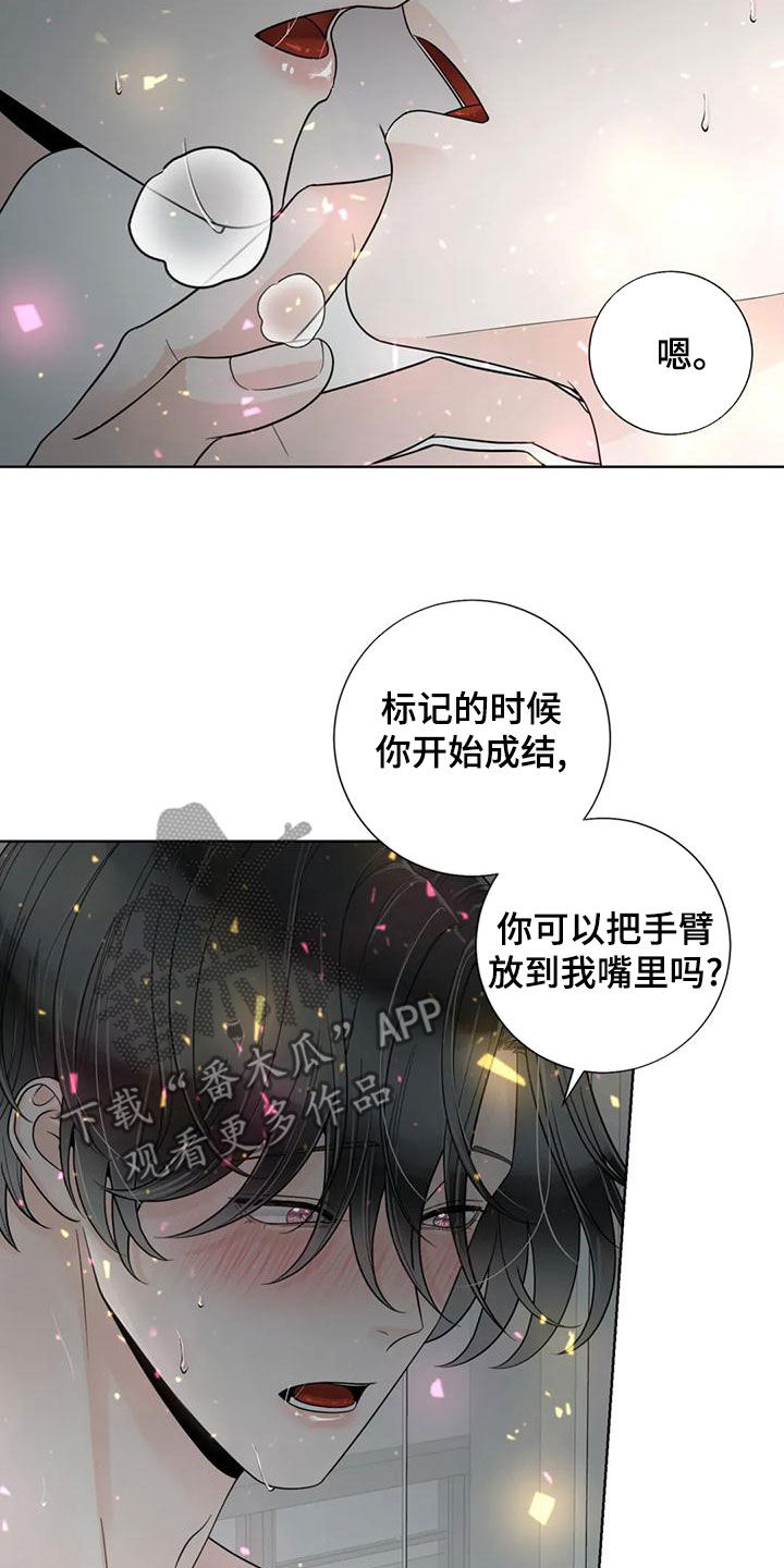 合约期内电话卡怎么注销漫画,第143章：【番外】你是我的2图
