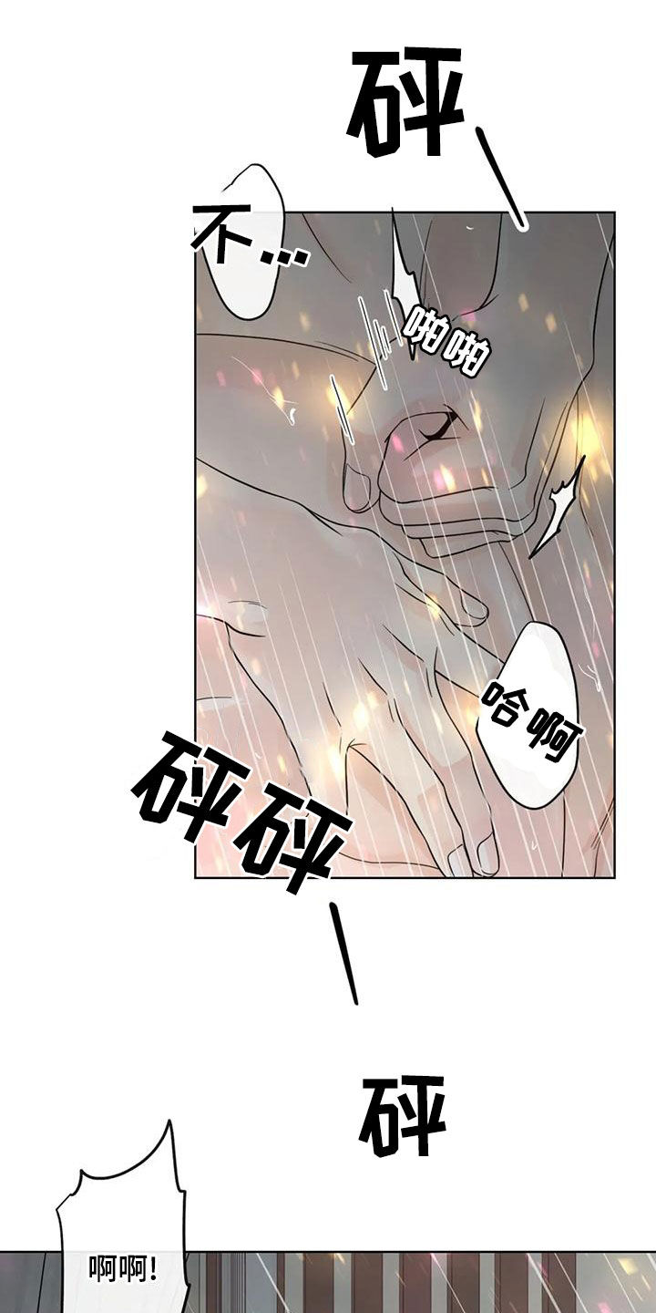 合约期内电话卡怎么注销漫画,第143章：【番外】你是我的1图