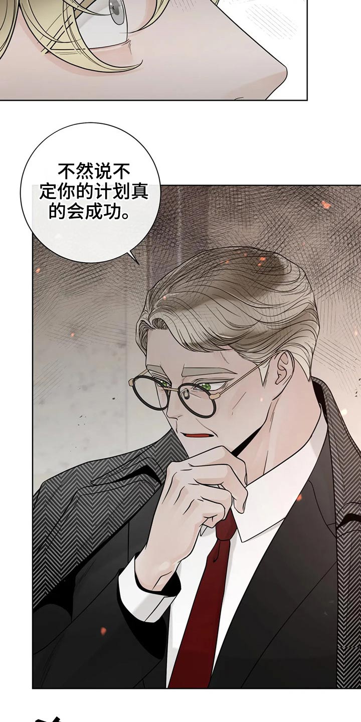 合约期间爱上她短剧下集漫画,第123章：【第二季】恳求1图