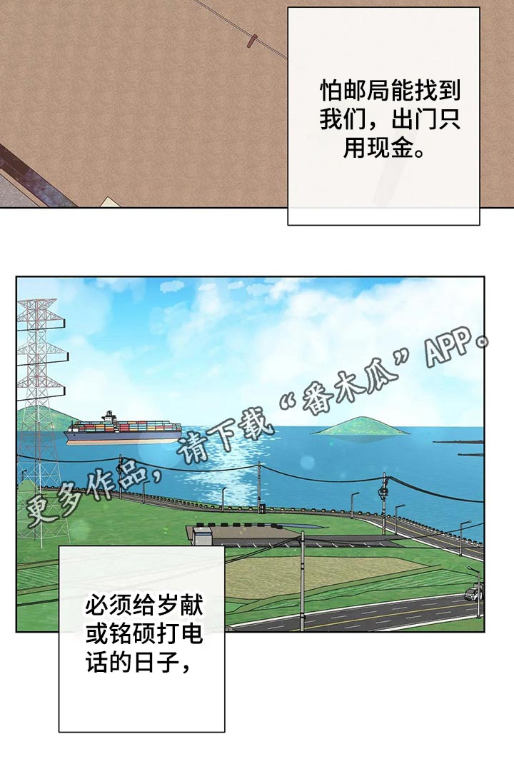 合约期伙伴第二季漫画,第109章：【第二季】北斗七星1图