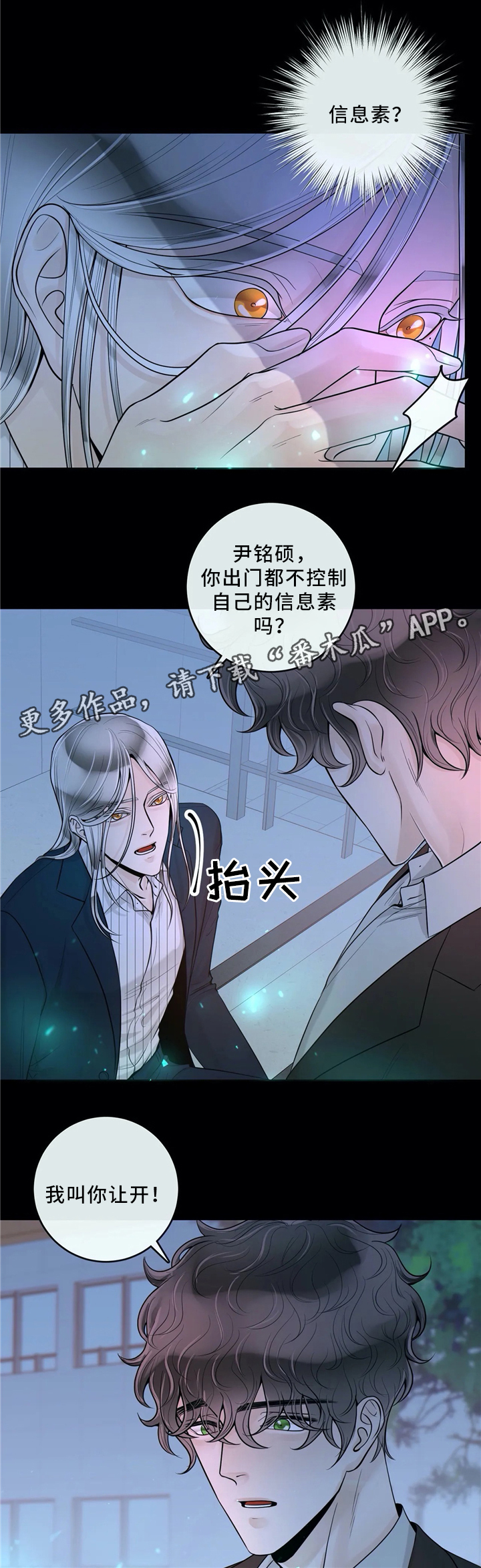 合约期伙伴漫画下拉式漫画,第64章：低头2图