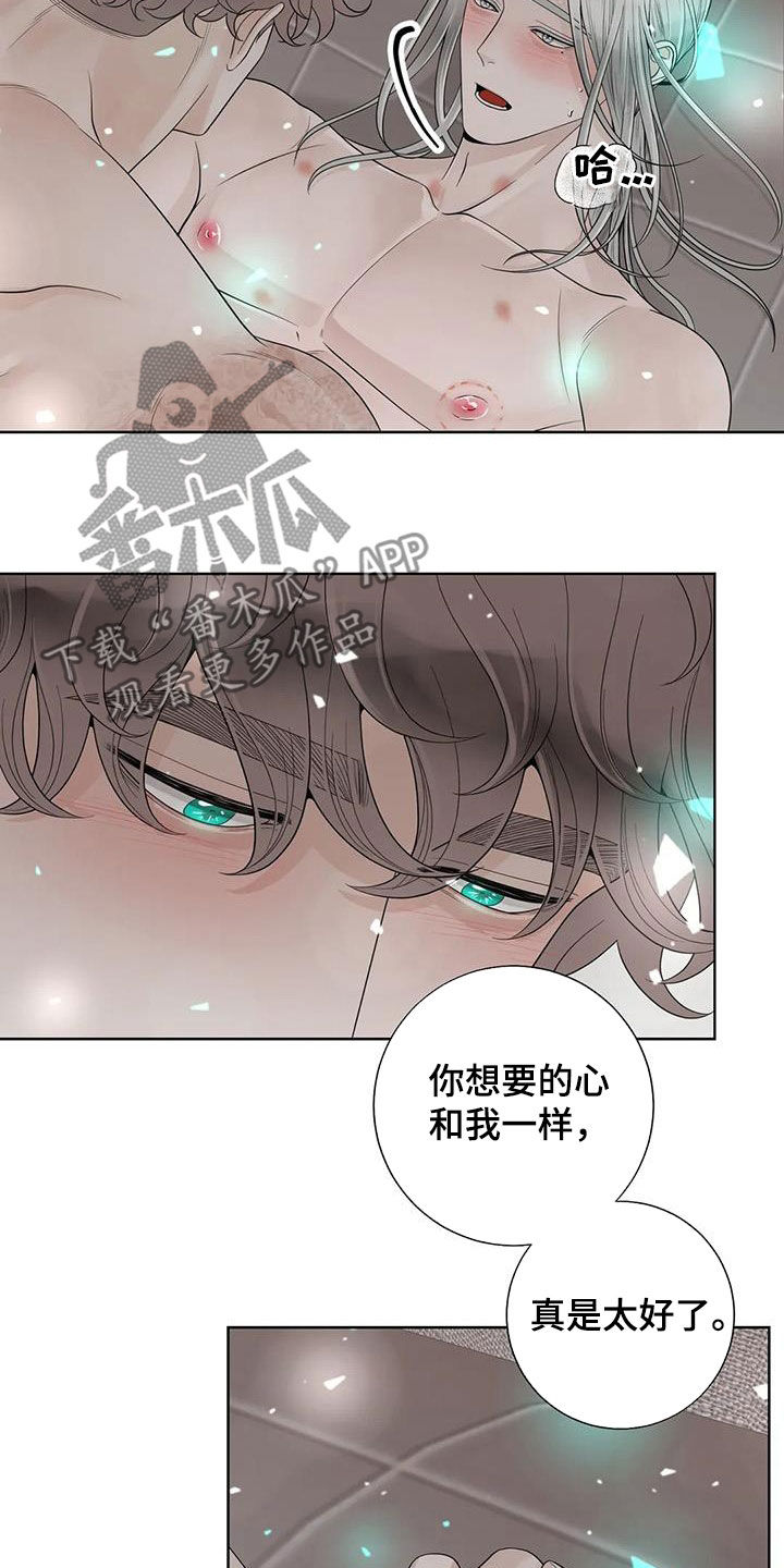 合约期间爱上她小叔认出安禾漫画,第162章：【番外】一样的心1图