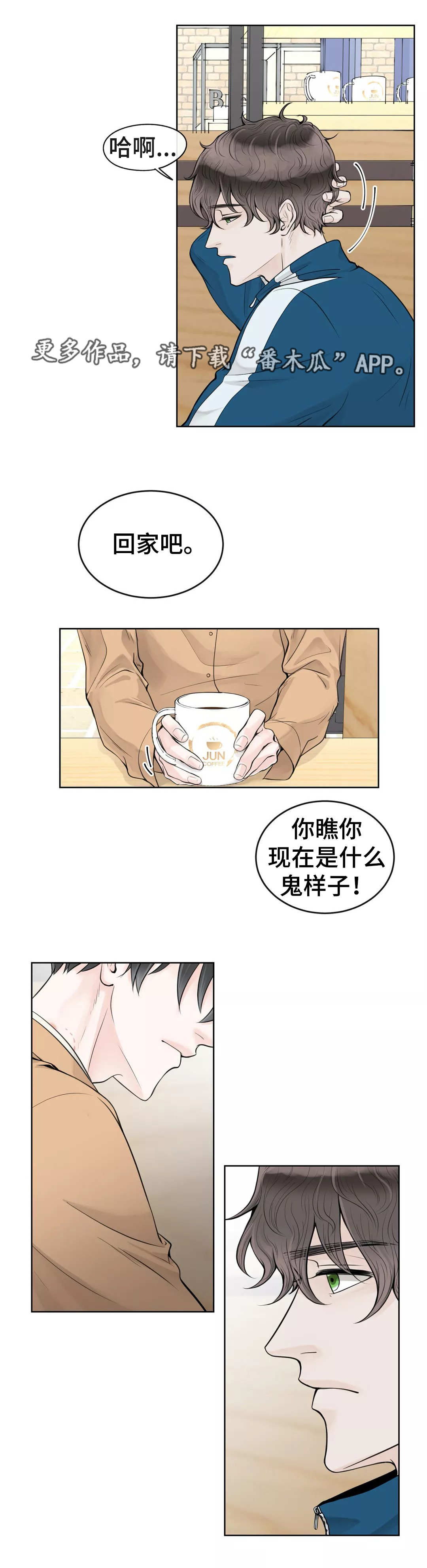 合约期间爱上她安禾陈妄全文漫画,第8章：好好聊聊2图