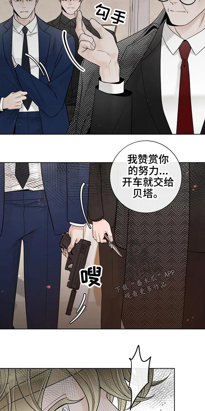 合约期间爱上她短剧下集漫画,第123章：【第二季】恳求2图