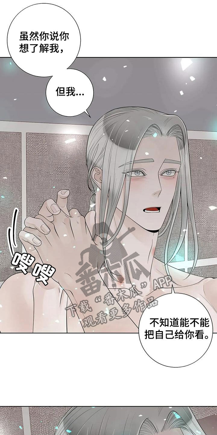 合约期间爱上她安禾大结局漫画,第162章：【番外】一样的心2图