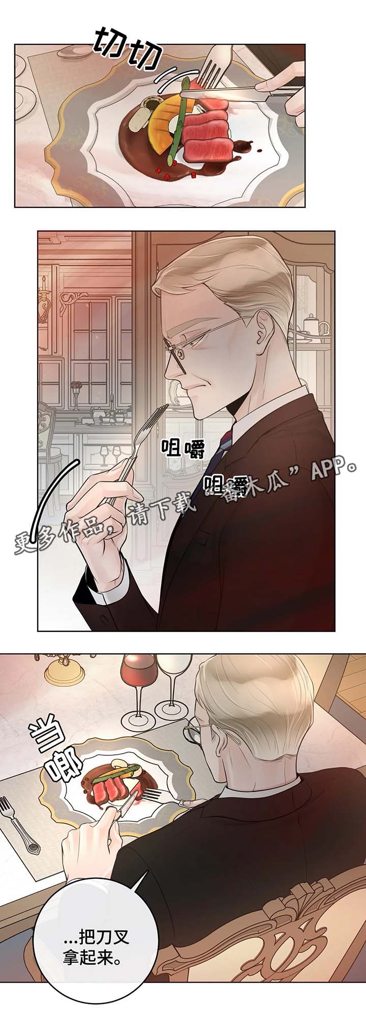 合约期伙伴全文免费漫画,第51章：无属性1图